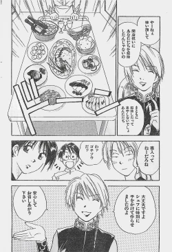 Page 58 of COMIC YOUNG HIP 1998-06