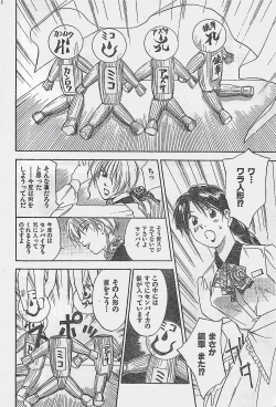 Page 60 of COMIC YOUNG HIP 1998-06