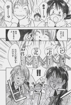 Page 61 of COMIC YOUNG HIP 1998-06