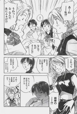 Page 62 of COMIC YOUNG HIP 1998-06