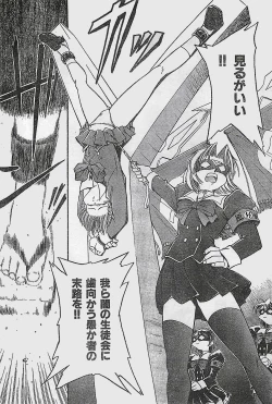 Page 68 of COMIC YOUNG HIP 1998-06