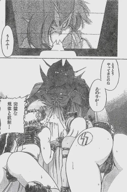 Page 76 of COMIC YOUNG HIP 1998-06