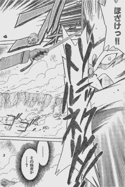 Page 78 of COMIC YOUNG HIP 1998-06