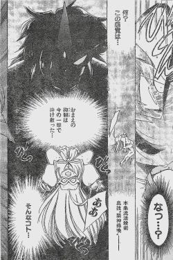 Page 82 of COMIC YOUNG HIP 1998-06