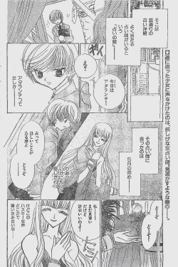 Page 88 of COMIC YOUNG HIP 1998-06