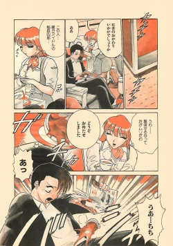 Page 8 of COMIC YOUNG HIP 1998-06