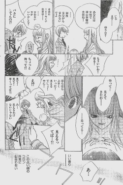 Page 90 of COMIC YOUNG HIP 1998-06