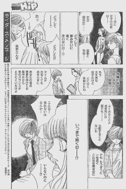 Page 93 of COMIC YOUNG HIP 1998-06