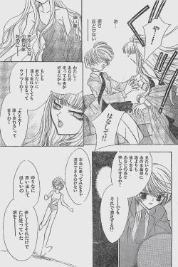 Page 95 of COMIC YOUNG HIP 1998-06