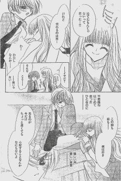 Page 98 of COMIC YOUNG HIP 1998-06