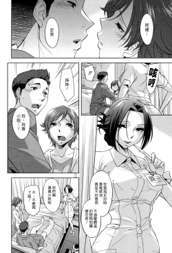 Page 2 of Naisho no Kangoane | 偷偷來的護理師姊姊