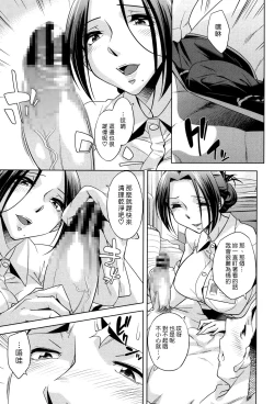 Page 7 of Naisho no Kangoane | 偷偷來的護理師姊姊