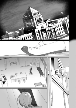 Page 124 of Joukyuu Seishi Chakushou Gimuka!? 2