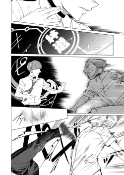 Page 203 of Joukyuu Seishi Chakushou Gimuka!? 2