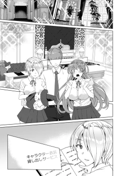 Page 210 of Joukyuu Seishi Chakushou Gimuka!? 2