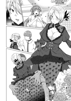 Page 211 of Joukyuu Seishi Chakushou Gimuka!? 2