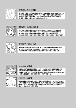 Page 234 of Joukyuu Seishi Chakushou Gimuka!? 2