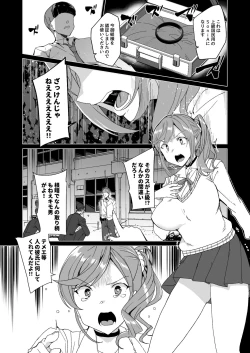 Page 44 of Joukyuu Seishi Chakushou Gimuka!? 2