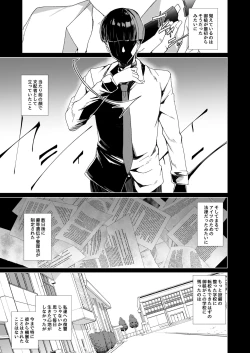 Page 46 of Joukyuu Seishi Chakushou Gimuka!? 2