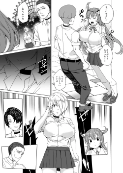 Page 52 of Joukyuu Seishi Chakushou Gimuka!? 2