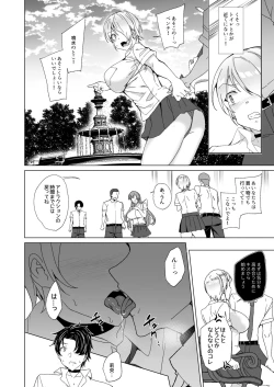 Page 53 of Joukyuu Seishi Chakushou Gimuka!? 2