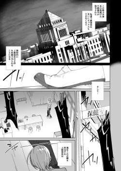 Page 6 of Joukyuu Seishi Chakushou Gimuka!? 2