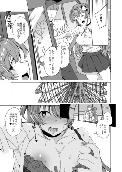 Page 71 of Joukyuu Seishi Chakushou Gimuka!? 2