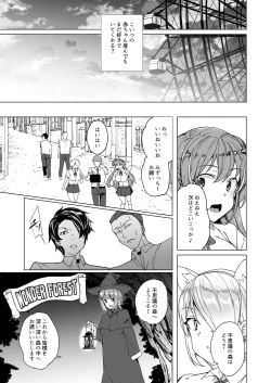 Page 76 of Joukyuu Seishi Chakushou Gimuka!? 2