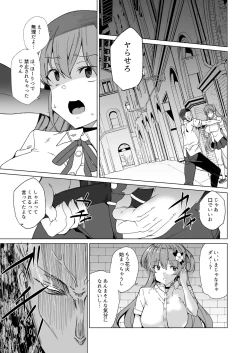 Page 82 of Joukyuu Seishi Chakushou Gimuka!? 2