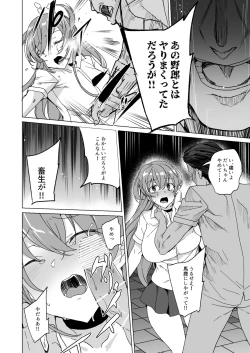 Page 83 of Joukyuu Seishi Chakushou Gimuka!? 2