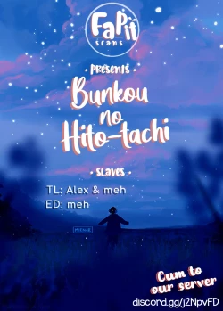 Page 1 of Bunkou no Hito-tachi Vol. 3 Chapter 29