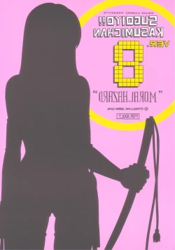 Page 2 of Sugoiyo!! Kasumi-chan 8 Moral Hazard