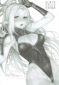 Page 33 of Hajimete no Sekaiju EXTRA