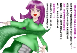 Page 12 of クエスト失敗：近隣のラミア退治+