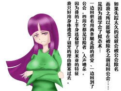 Page 8 of クエスト失敗：近隣のラミア退治+