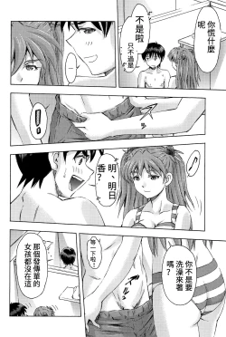 Page 23 of 3-nin Musume to Umi no Ie