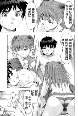 Page 24 of 3-nin Musume to Umi no Ie