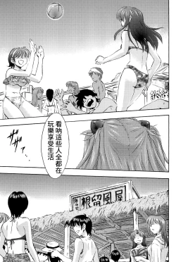Page 2 of 3-nin Musume to Umi no Ie