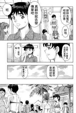 Page 38 of 3-nin Musume to Umi no Ie
