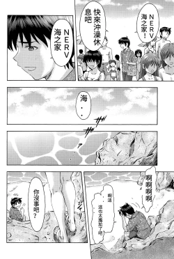 Page 39 of 3-nin Musume to Umi no Ie