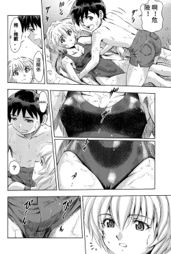Page 9 of 3-nin Musume to Umi no Ie