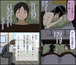 Page 36 of Konya, Tsuma ga Tanin to Neru