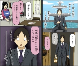 Page 37 of Konya, Tsuma ga Tanin to Neru