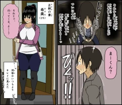 Page 4 of Konya, Tsuma ga Tanin to Neru