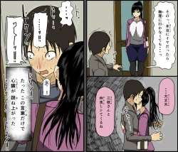 Page 6 of Konya, Tsuma ga Tanin to Neru