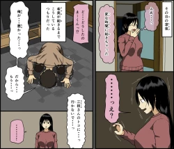 Page 87 of Konya, Tsuma ga Tanin to Neru