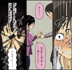 Page 9 of Konya, Tsuma ga Tanin to Neru