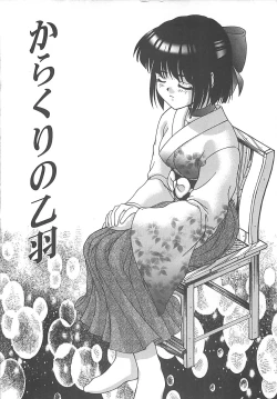 Page 7 of Grapefruit Biyori