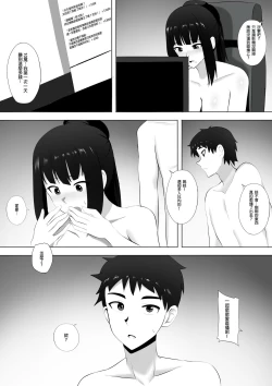 Page 15 of Menesu de Osananajimi to Masaka no Saikai de Daibakusha 4 | 在舒壓時尚會館巧遇青梅竹馬大爆射 4