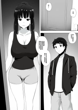 Page 2 of Menesu de Osananajimi to Masaka no Saikai de Daibakusha 4 | 在舒壓時尚會館巧遇青梅竹馬大爆射 4